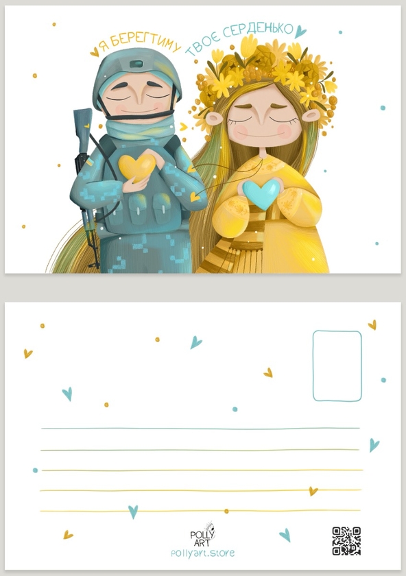 «Листівка PollyArt Я берегтиму твоє серденько», бренда PollyArt - фото №1