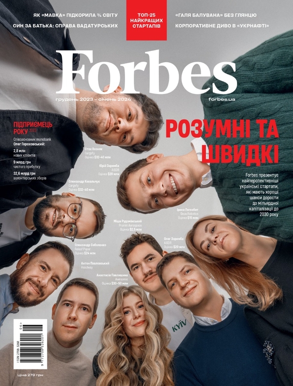[object Object] «Forbes Ukraine. #6 Грудень 2023 - Січень 2024» - фото №1