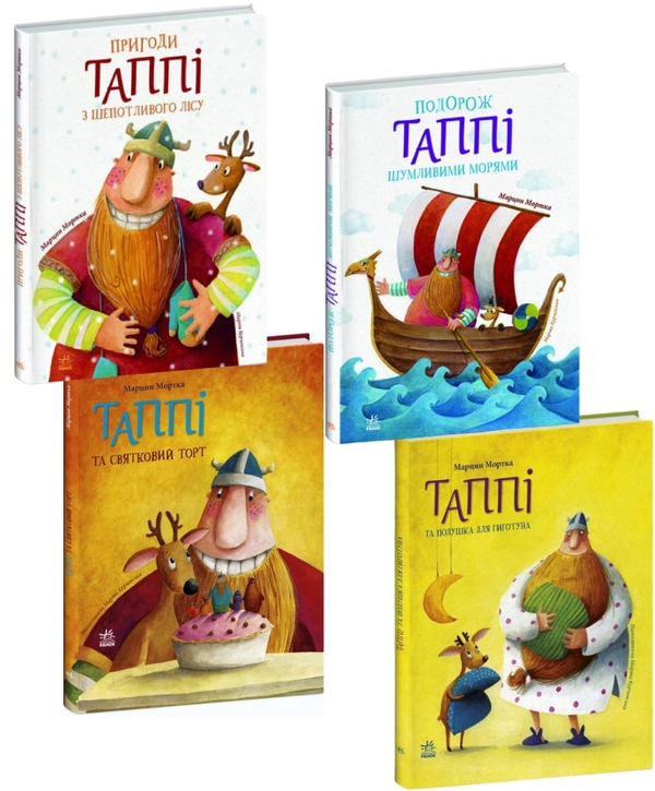 [object Object] «Пригоди Таппі (комплект із 4 книг)», автор Марцин Мортка - фото №1
