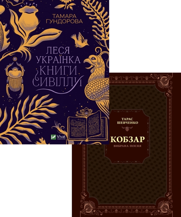 «Книга Гордість нації (комплект із 2 книг)» – Тамара Гундорова, купити ...