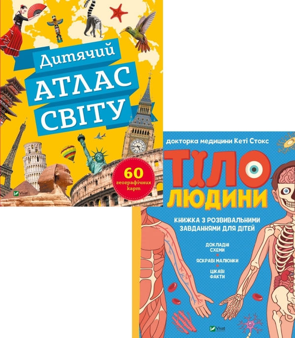 Бумажная книга «Розвиток дитини (комплект із 2 книг)», авторов Клаудия Мартин, Кети Стокс - фото №1