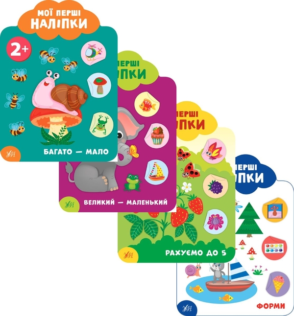 Бумажная книга «Мої перші наліпки 2+ (комплект із 4 книг)», автор Екатерина Смирнова - фото №1