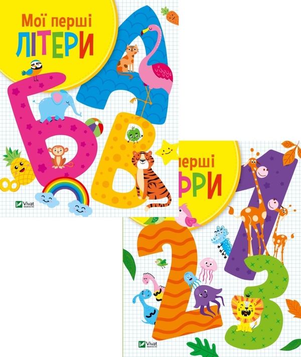[object Object] «Мої перші літери і цифри (комплект із 2 книг)», автор Ольга Шевченко - фото №1