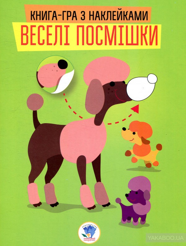 Бумажная книга «Збірка 4. Мій бігфут (комплект з 5-х книг)» - фото №1