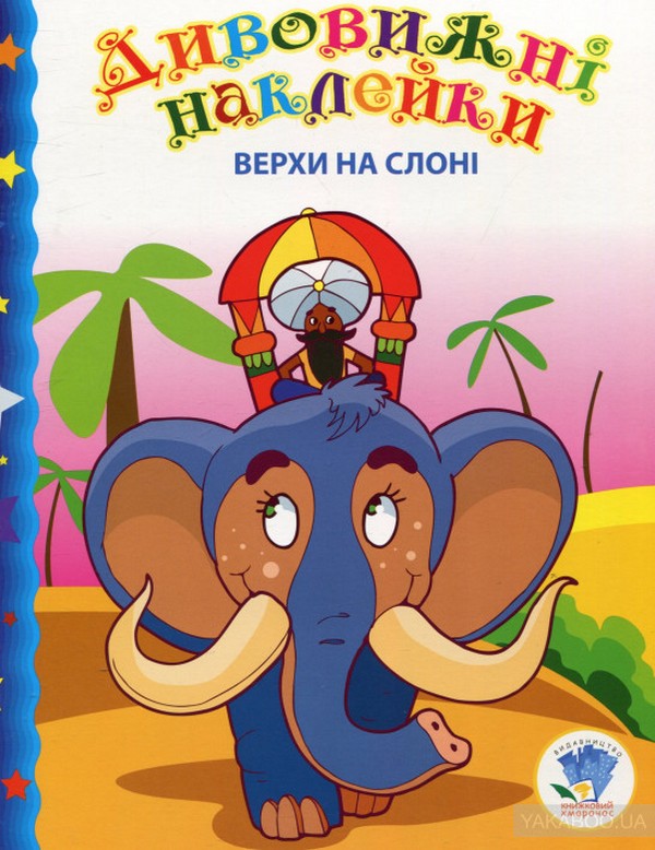 Бумажная книга «Збірка 2. Моя машина (комплект з 5-х книг)» - фото №1
