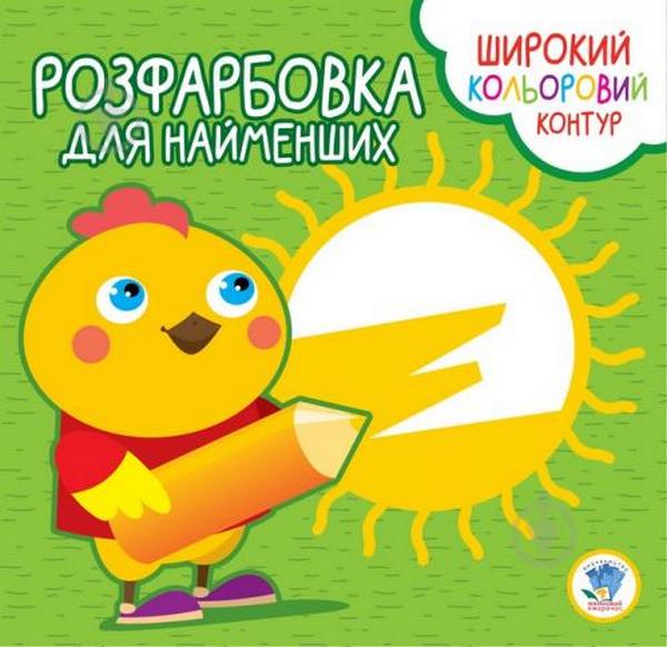Бумажная книга «Збірка 1. Мої друзі (комплект з 4-х книг)» - фото №1
