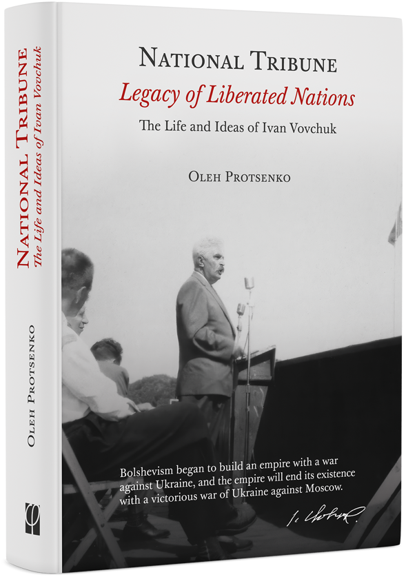 Бумажная книга «National Tribune. Legasy of Liberated Nations. The Life and Ideas of Ivan Vovchuk», автор Олег Проценко - фото №1