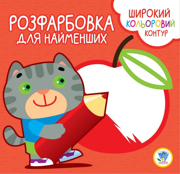 Бумажная книга «Збірка 2. Моя школа (комплект з 4-х книг)» - фото №1