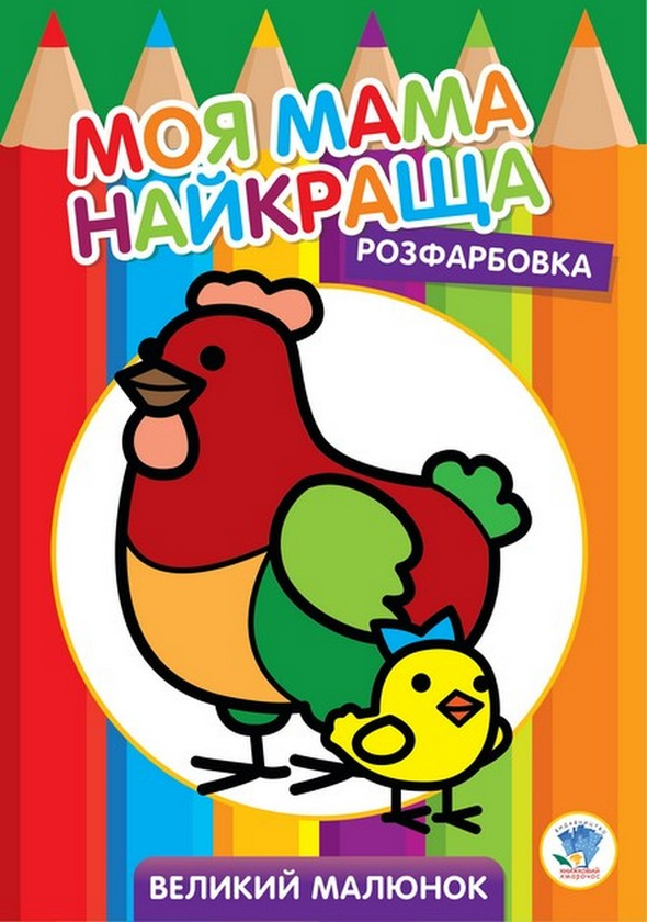 Бумажная книга «Збірка 3. Моя мавпа (комплект з 4-х книг)» - фото №1