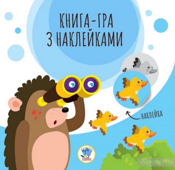 Бумажная книга «Збірка 2. Моя школа (комплект з 4-х книг)» - фото №1