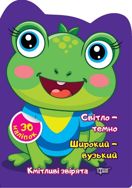 [object Object] «Світло – темно. Широкий – вузький», автор Елена Чхайло - фото №1