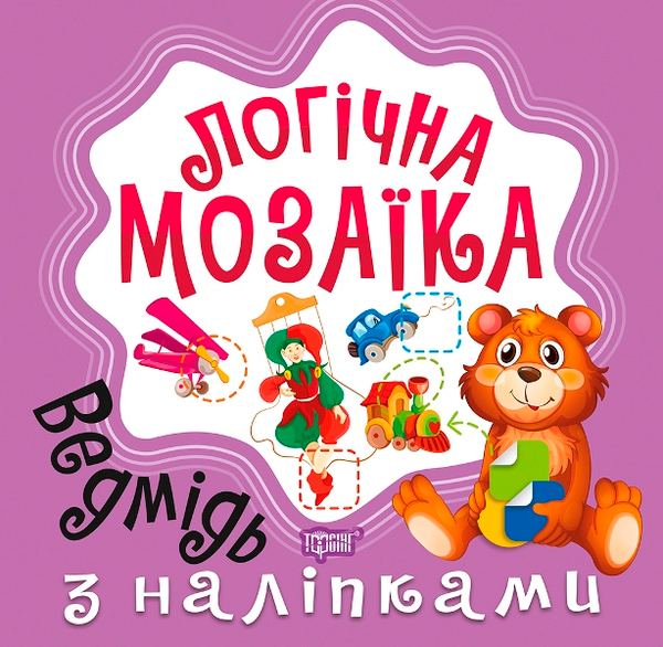 [object Object] «Логічна мозаїка. Мозаїка з наліпками. Ведмідь», автор Олександра Шипарьова - фото №1