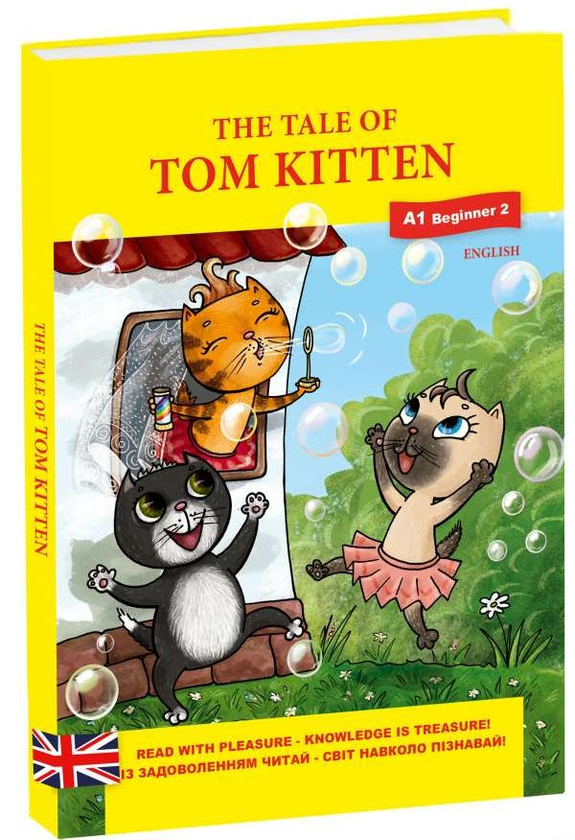 Бумажная книга «The Tale of Tom Kitten / Казка про кошення на ім'я Том », автор Беатрис Поттер - фото №1