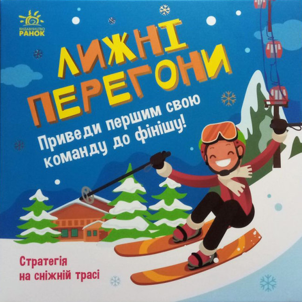 «Настільна гра Лижні перегони», бренда Ранок - фото №1