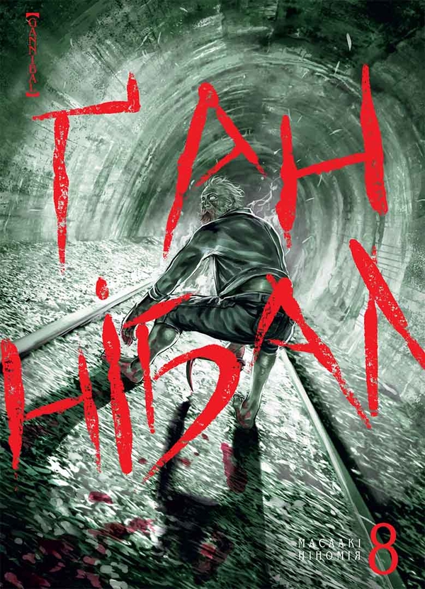 Бумажная книга «Ґаннібал. Том 8», автор Масааки Ниномия - фото №1