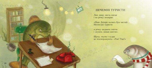 Бумажная книга «Гармидер у Дніпрі», автор Анатолий Днистровый - фото №1