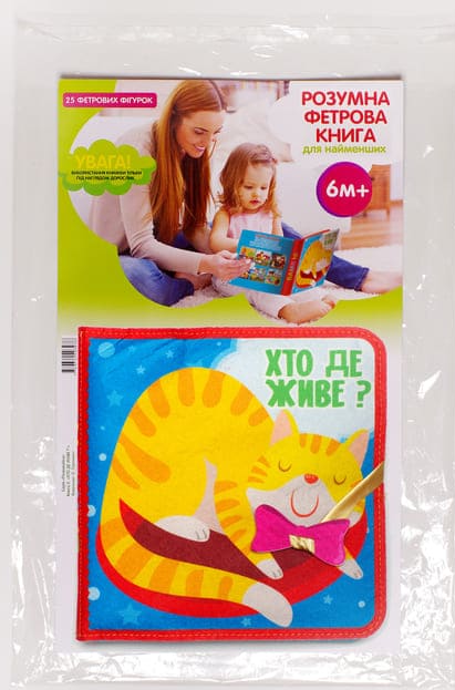 [object Object] «Фетрова книга з липучками "Хто де живе?"» - фото №2 - миниатюра