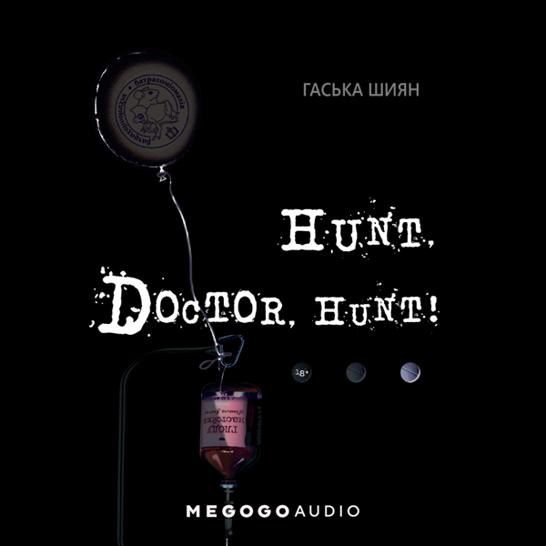 Hunt, Doctor, Hunt