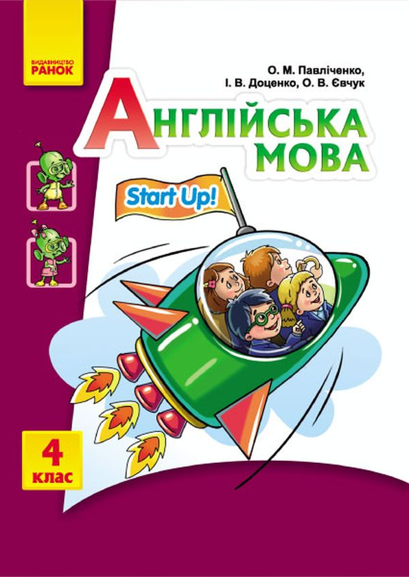 [object Object] «Англійська мова. Start up! Аудіодиск до підручника. 4 клас», авторів Ірина Доценко, Оксана Євчук, Оксана Павліченко - фото №1