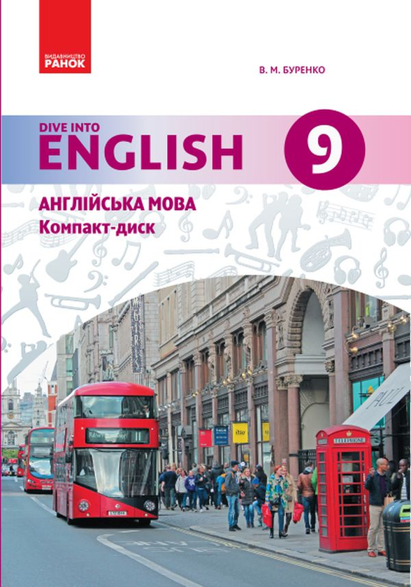 Книга Англійська мова. Dive into English. Аудіодиск...