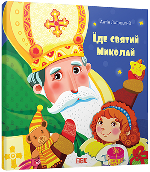 Їде святий Миколай - Антін Лотоцький - Kebuk