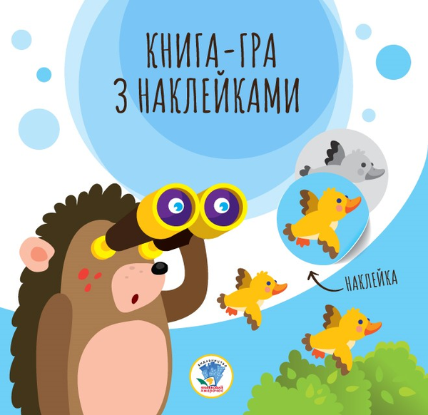 [object Object] «У мами. Книги з наклейками (комплект із 6 книг)» - фото №5 - миниатюра