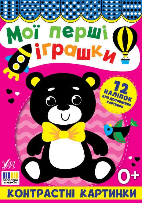 Паперова книга «Контрастні картинки (комплект із 4-х книг)» - фото №1