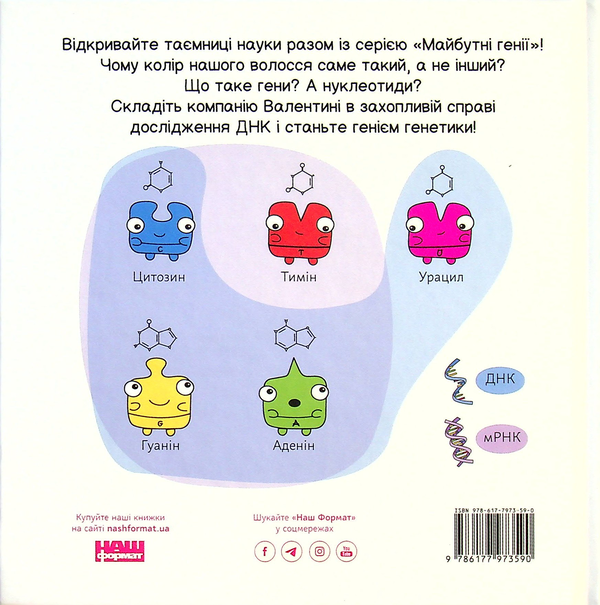 Бумажная книга «Генетика», автор Карлос Пасос - фото №1