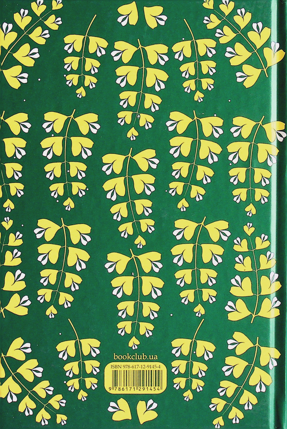 Книга «Моя кузина Рейчел» – Дафна Дю Мор'є, купити за ціною 195 на ...