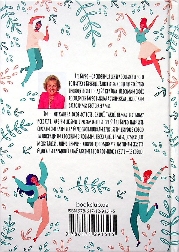 [object Object] «Ліз Бурбо (комплект із 2 книг)», автор Ліз Бурбо - фото №6 - мініатюра