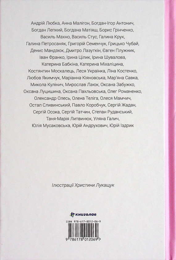 Паперова книга «Книга Love» - фото №1