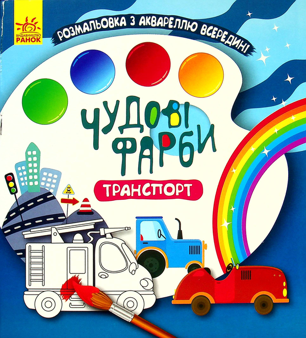 Транспорт