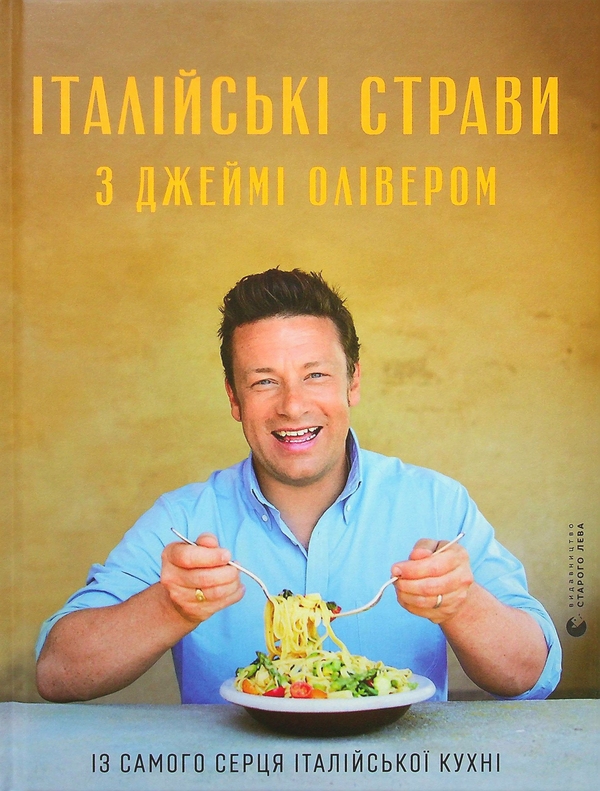 Бумажная книга «Книги з кулінарії (комплект із 8 книг)», авторов Джордан Майклмен, Захари Карлсен, Джастин Хэммек, Джеффри Моргенталер, Марта Холмберг, Сергей Пожар, Игорь Лылё, Марианна Душар, Джейми Оливер - фото №1