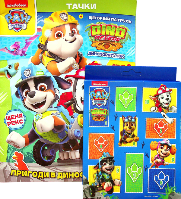 Тачки. Журнал. Випуск № 01 (156), 2022 (+ іграшка)