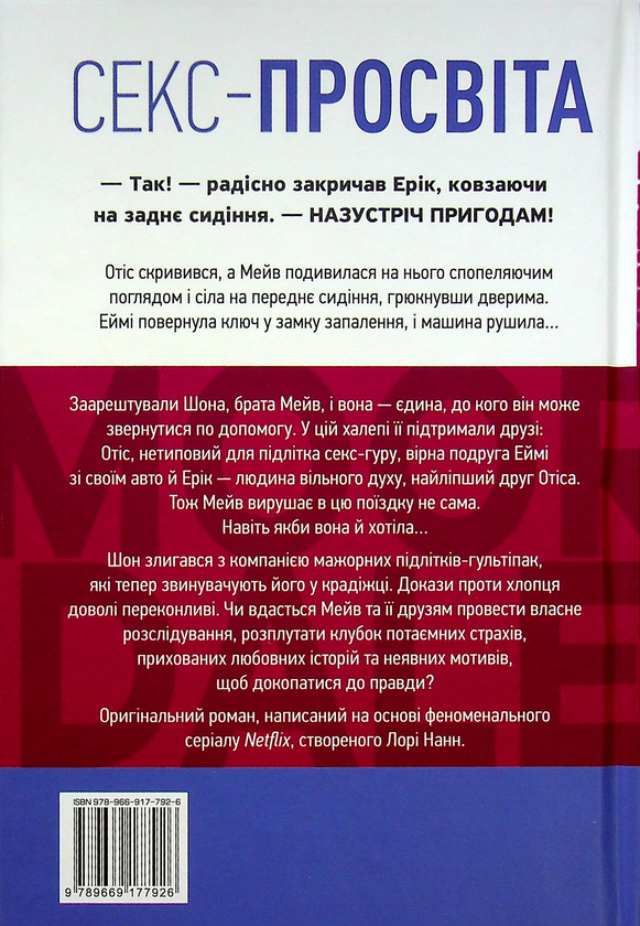 Бумажная книга «Поїздка», автор Кэти Бирчелл - фото №1