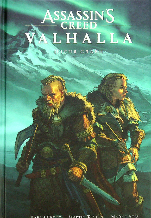 Бумажная книга «Assassin’s Creed Valhalla. Пісня слави. Том 1» - фото №1