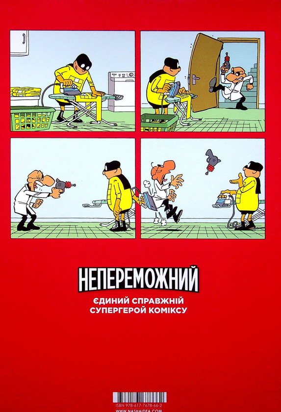 Бумажная книга «Непереможний (комплект із 2 книг)», автор Паскаль Жусселен - фото №1