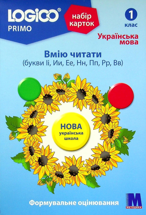 Бумажная книга «Набір карток Logico Primo. Вмію читати (букви Іі, Ии, Ее, Нн, Пп, Рр, Вв). 1 клас», автор Светлана Ветрова - фото №1