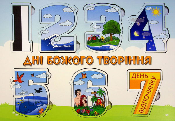 «Дитяча християнська гра-пазл "Дні творіння" (ЕМ-020)», бренда Християнські товари ЕМ - фото №1