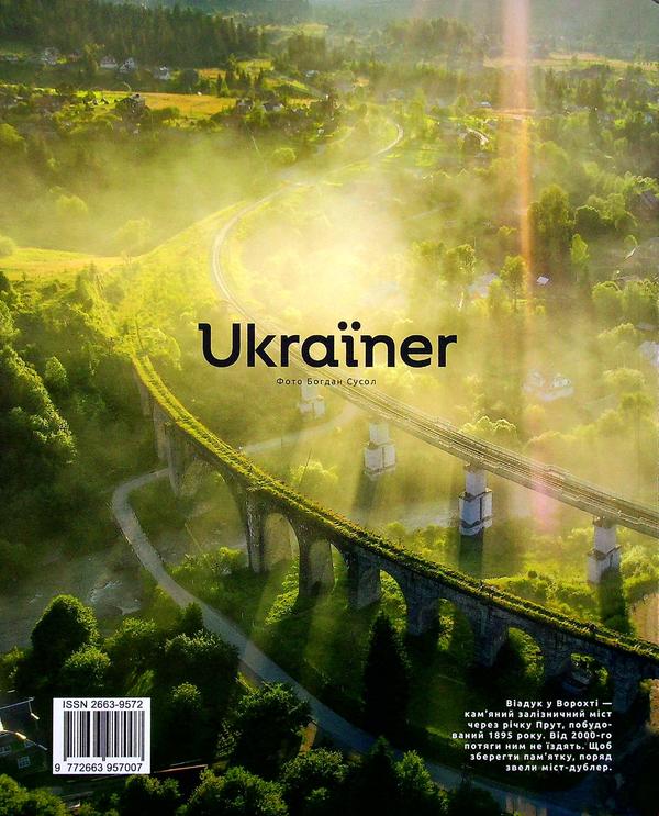 Бумажная книга «Локальна історія. Журнал. Випуск №6/2021» - фото №1
