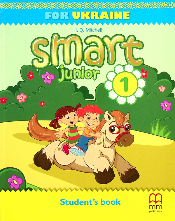[object Object] «Smart Junior for Ukraine 1 Student's Book», автор Естер Войджицкі - фото №1