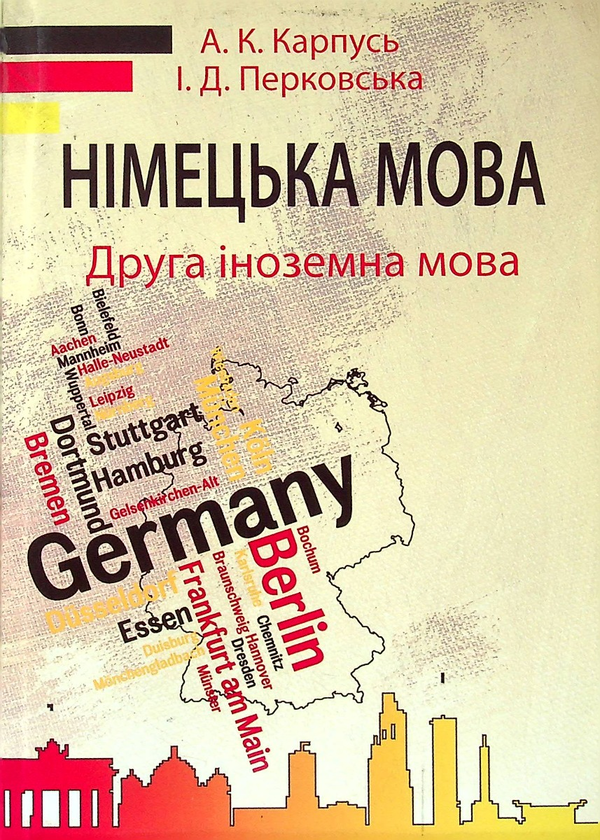 Книга Німецька мова. Друга іноземна мова