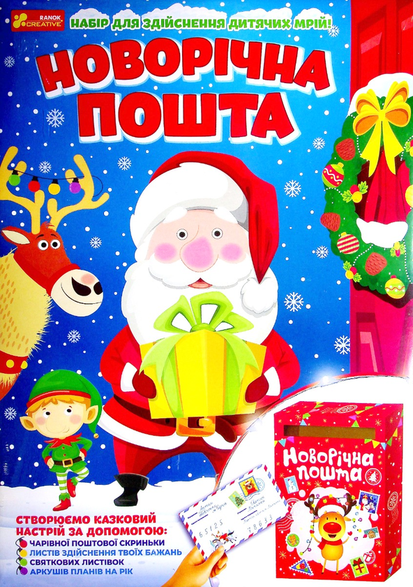 Бумажная книга «Новорічна казка (комплект)», авторов Клемент Кларк Мур, Стив Ричардсон - фото №1