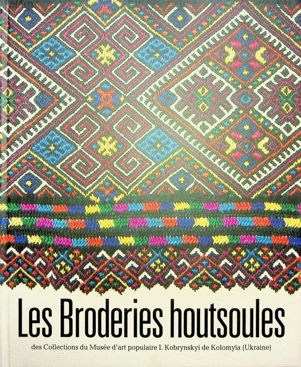 Паперова книга «LES BRODERIES HOUTSOULES des Collections du Musée d’art populaire I. Kobrynskyi de Kolomyїa (Ukraine)», автор Олена Никорак - фото №1