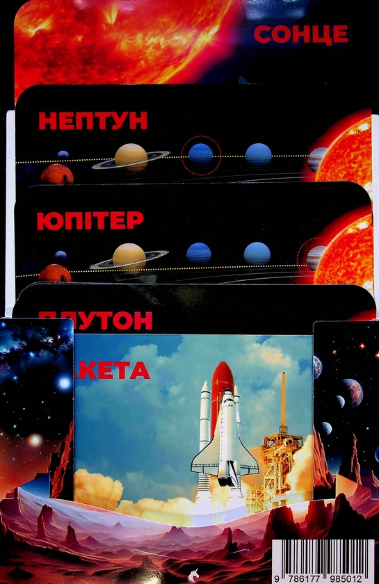 Бумажная книга «Галактики. Факти про космос. Монтессорі-картки» - фото №1