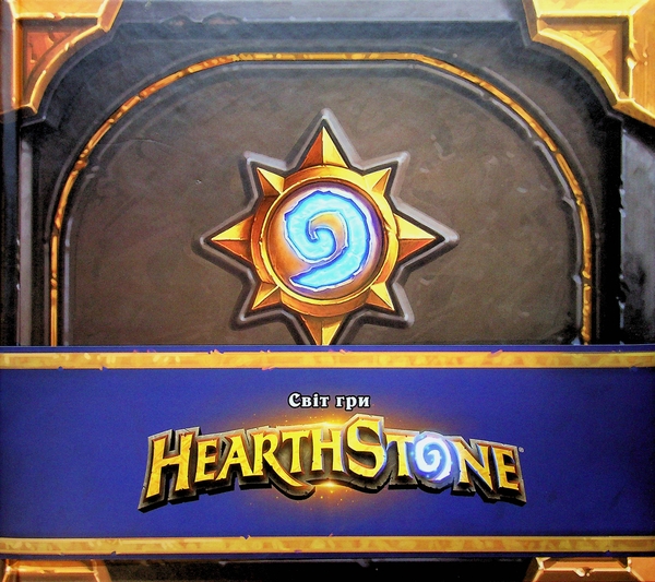 Бумажная книга «Артбук Cвіт гри Hearthstone» - фото №1