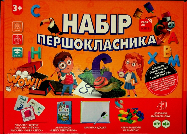 Паперова книга «Інтерактивний навчально-розвивальний набір «Набір першокласника» з доповненою реальністю 4D» - фото №1