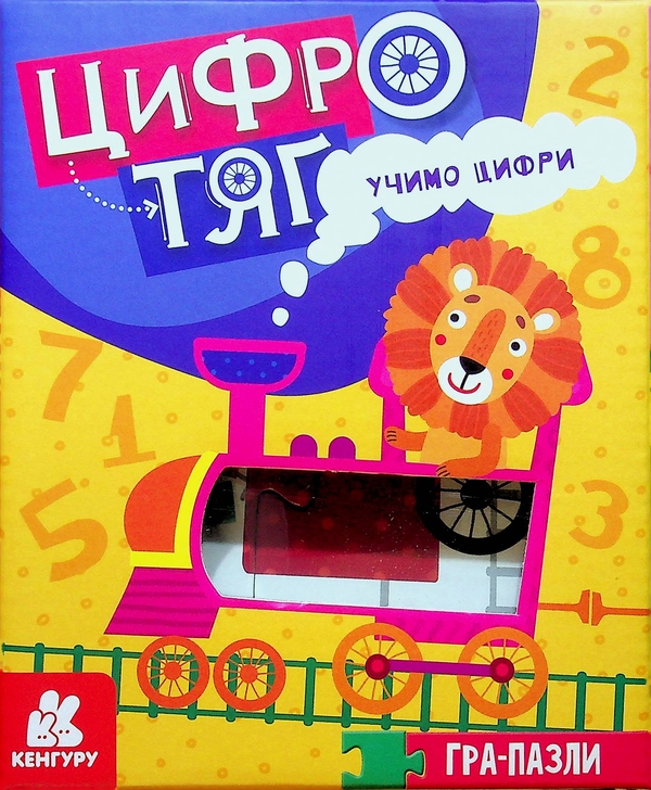 Книга Гра-Пазли. Цифротяг. Учимо цифри