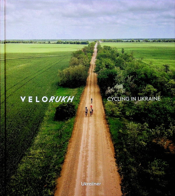 Бумажная книга «Velorukh: Cycling in Ukraine» - фото №1