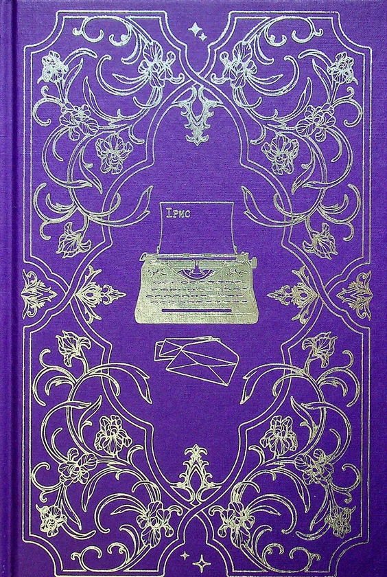 Бумажная книга «Божественні супротивники», автор Ребекка Росс - фото №1